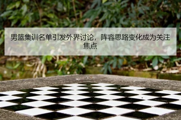 nan-lan-ji-xun-ming-dan-yin-fa-wai-jie-tao-lun-zhen-rong-si-lu-bian-hua-cheng-wei-guan-zhu-jiao-dian-2-590.jpg
